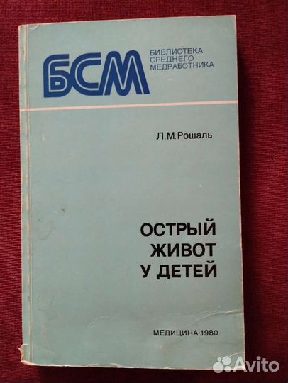 Книги - медицинская литература (7 книг)