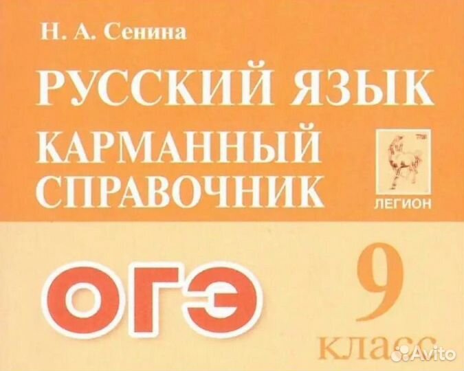 Карманный справочник