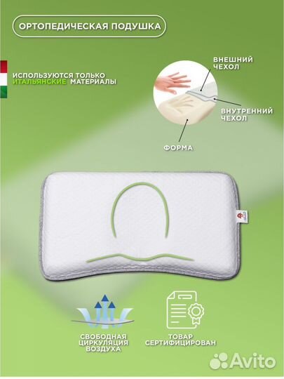 Подушка ортопедическая для новорожденных