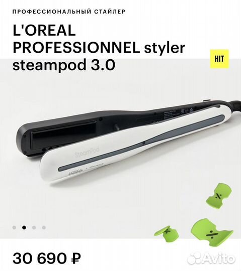 L'oreal professionnel styler steampod 3.0