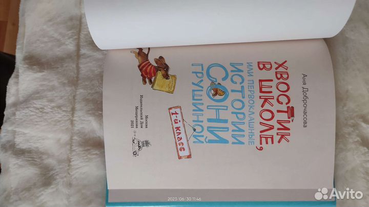 Книжки для чтения, Лего Френдс и кроссовки 34