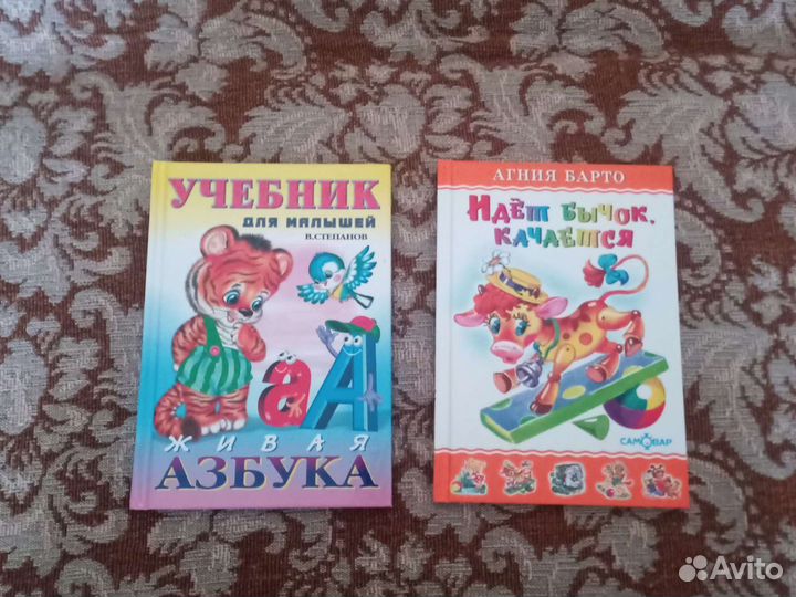 Детские книжки
