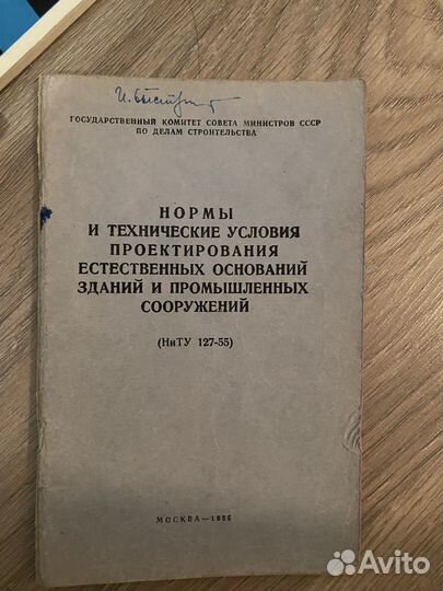 Книги по строительству