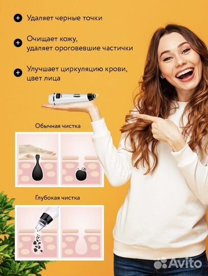 Upskin-Новый вакуумный очиститель пор