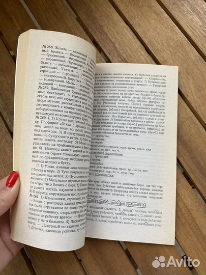 Домашняя работа по русскому языку 10-11 класс