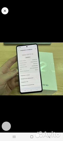Samsung galaxy s20 Fe 5g