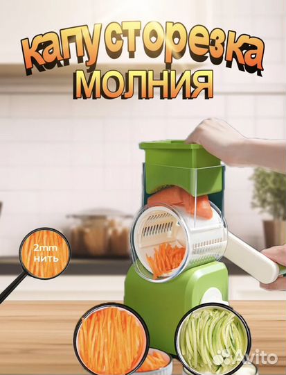 Новая многофункциональная овощерезка