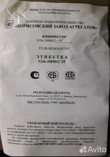 Компрессор ЗИЛ 130