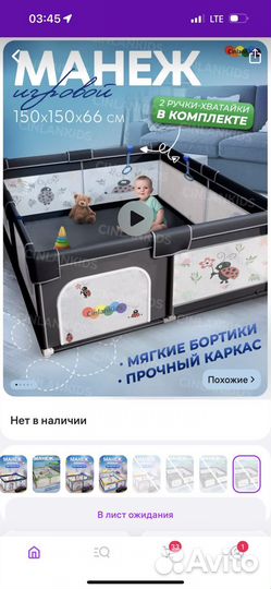 Большой детский манеж
