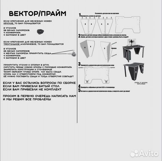 Игровой стол компьютерный