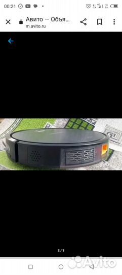 Робот пылесос моющий (новый)