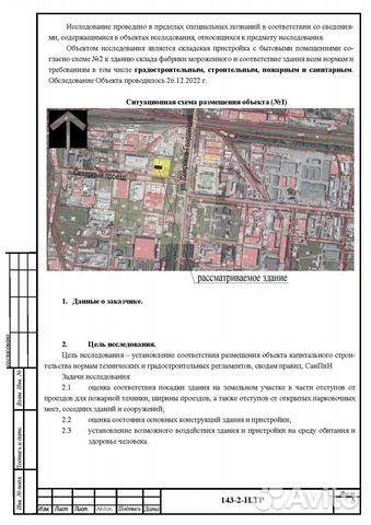 Консалтинг по строительству, экспертные заключения