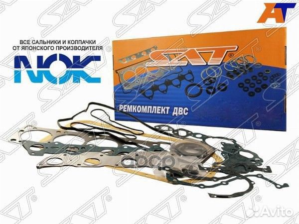 Ремкомплект двс F18/F20/F22 accord 96- (полный)