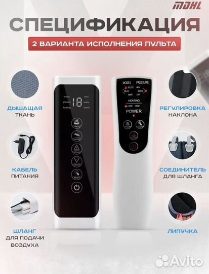 Компресионный массажер для ног с подогревом