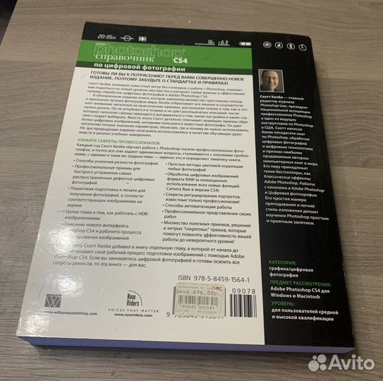 Скотт Келби Abode Photoshop CS4