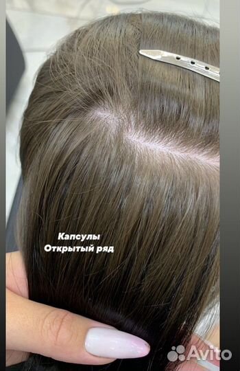 Обучение наращиванию волос