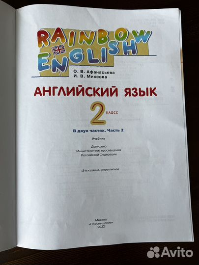 Учебник по английскому языку 2 класс