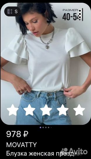 Блузка женская белая
