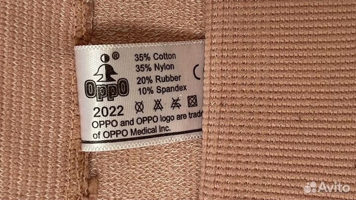 Бандаж на коленный сустав Oppo 2022