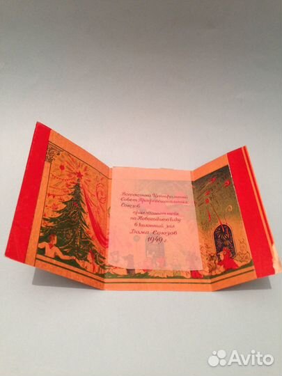 Ёлочные игрушки СССР. Картонаж. Редкость