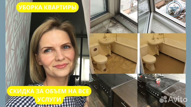 Клининг, уборка квартир, домов, мойка окон