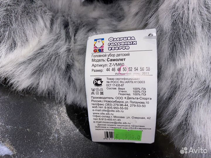 Шапка ушанка зимняя для мальчика новая 50