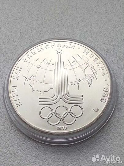 Олимпийская монета 1977 года Эмблема Серебро