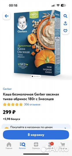 Каша gerber