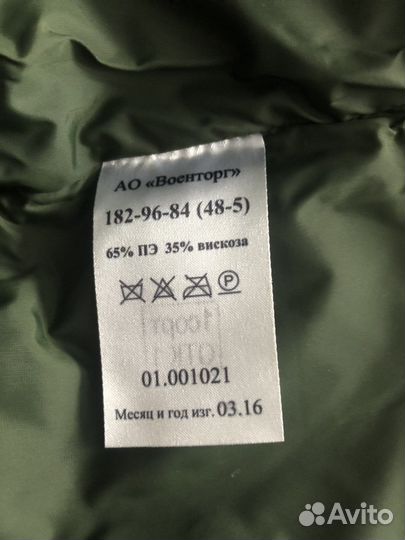 Куртка демисезонная (парка) мо офисная зеленая