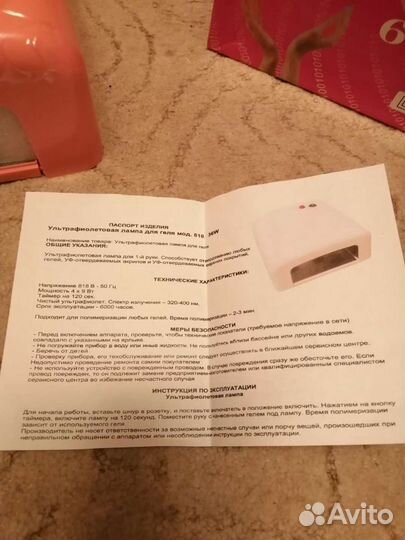 Лампа для ногтей