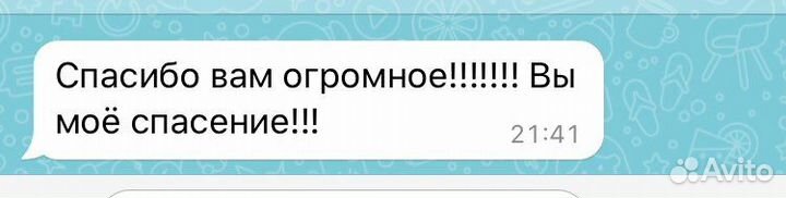 Репетитор начальных классов и подготовки к школе