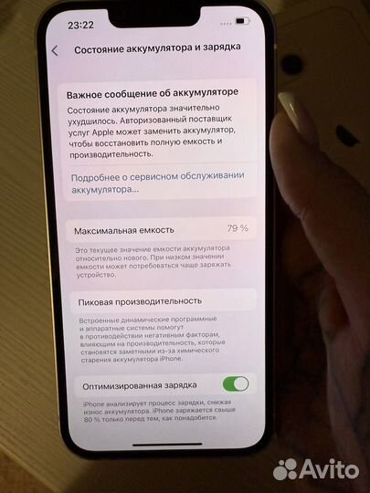 iPhone 13, 128 ГБ