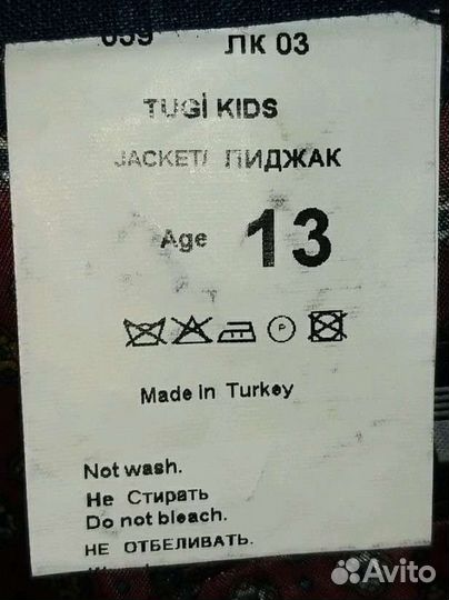 Костюм школьный