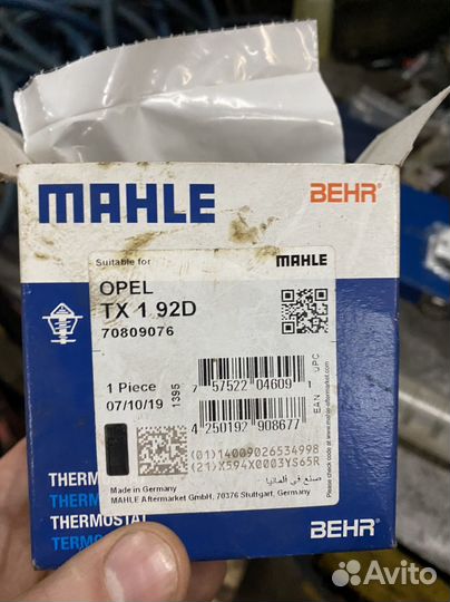 Термостат TX192D