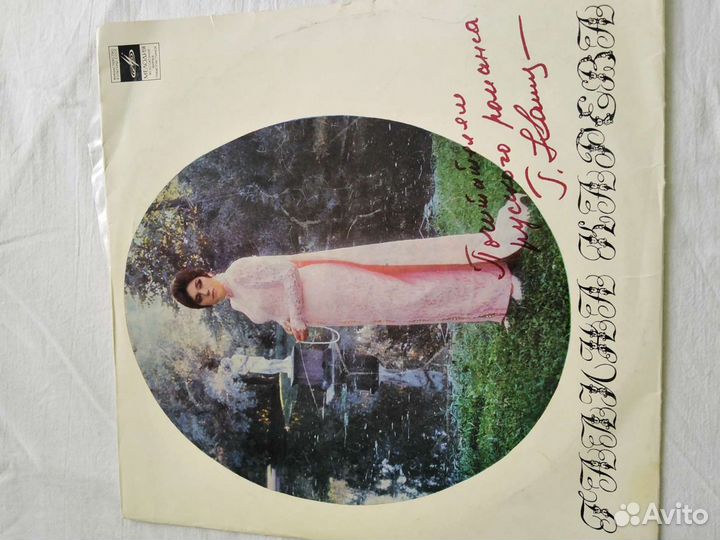 Виниловые пластинки СССР