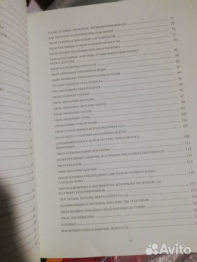 Книга-дневник для молодой мамочки