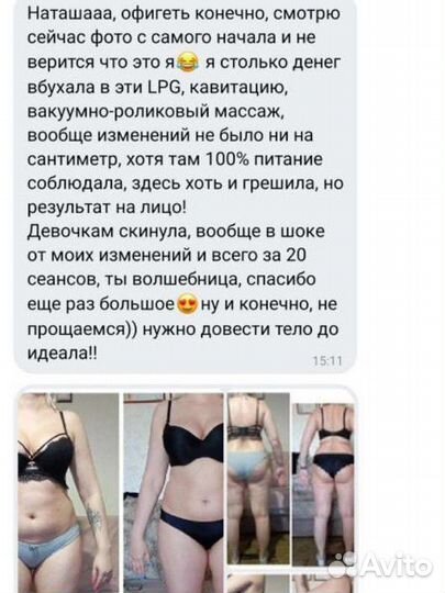 Профессиональный массажист Наталья Иванова