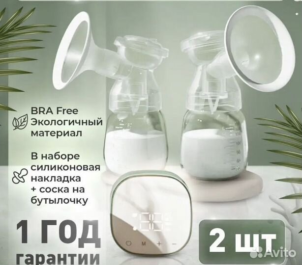 Молокоотсос электрический