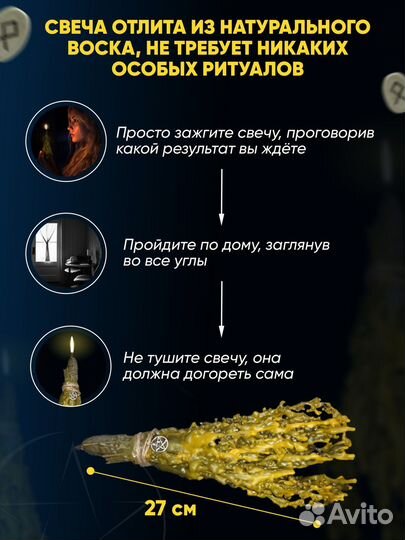 Свеча программная очищение 