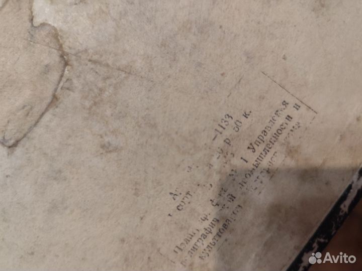 Лото 50-х гг прошлого века СССР