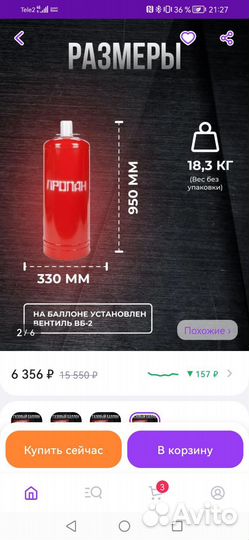 Баллон пропановый 50 л