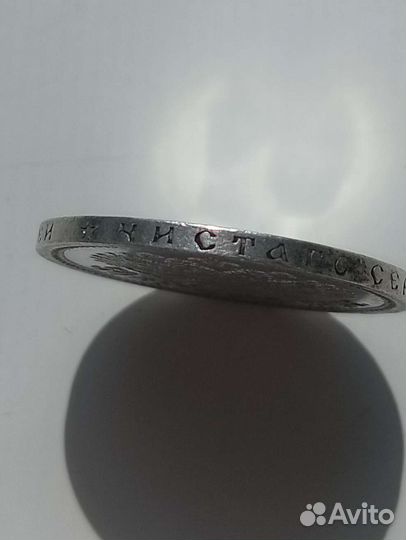 50 копеек 1896 г