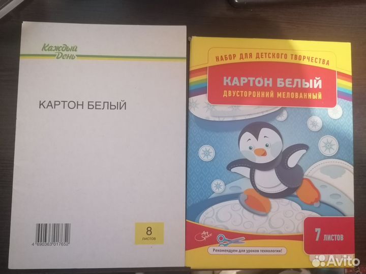 Тетради и картон