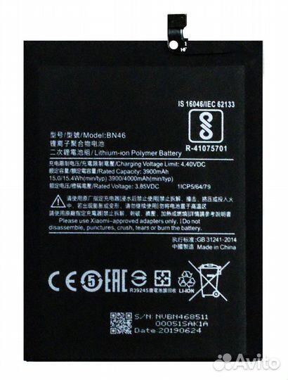 Акб (Аккумулятор) Xiaomi Redmi 7/ Note 8 (BN46)