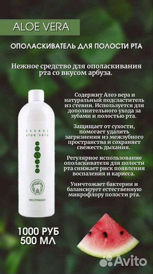 Продукция Essens Алоэ Вера