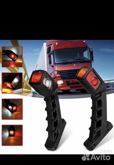 Фонари боковые Рожки 2 шт