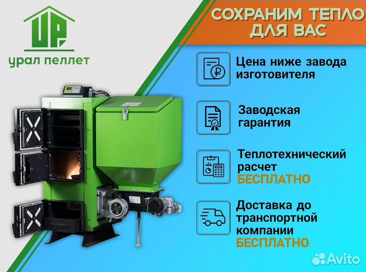 Пеллетный котел pelletor ECO 150