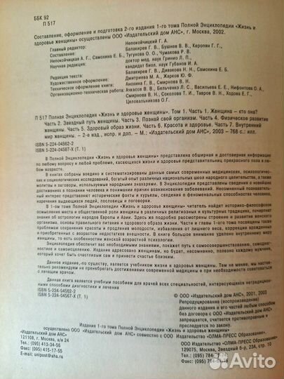 Энциклопедия 