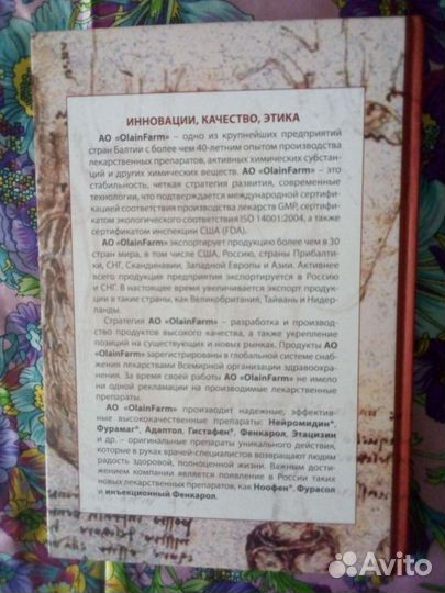 Книга. А.Литвинов. Ритм сердца, ритм жизни