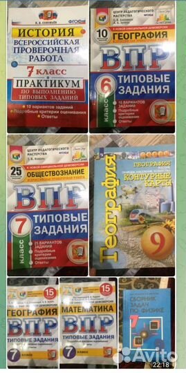 Атлас,контурные карты,впр